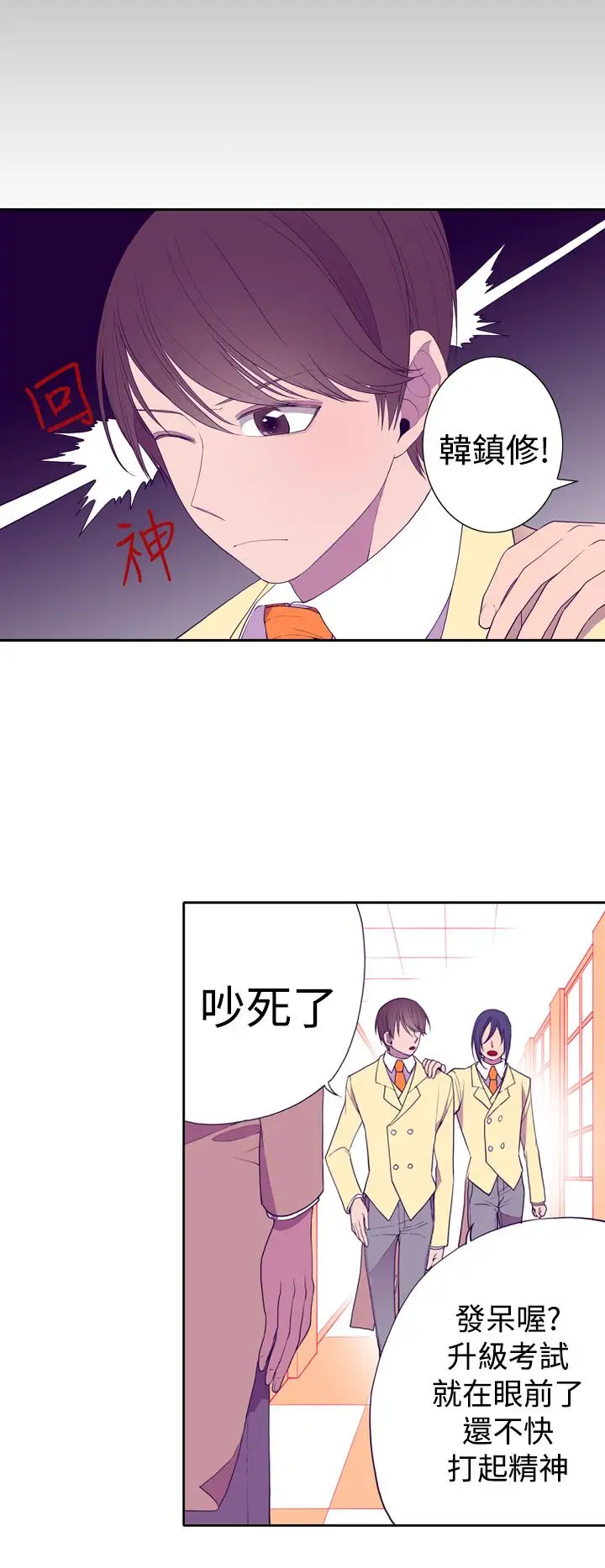 《听说我爸是国王》漫画 第22话
