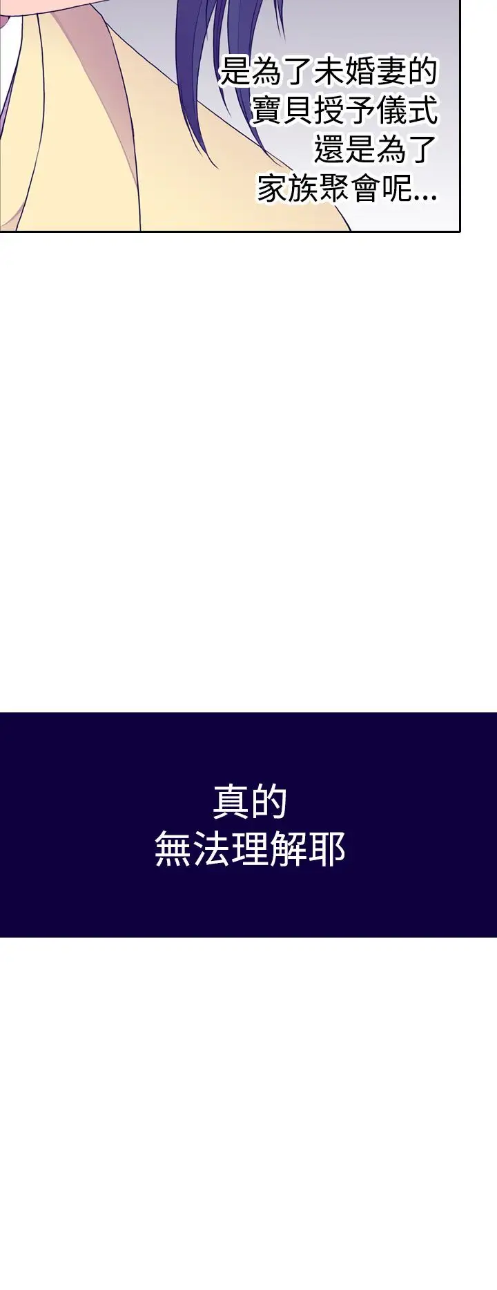 《听说我爸是国王》漫画 第24话