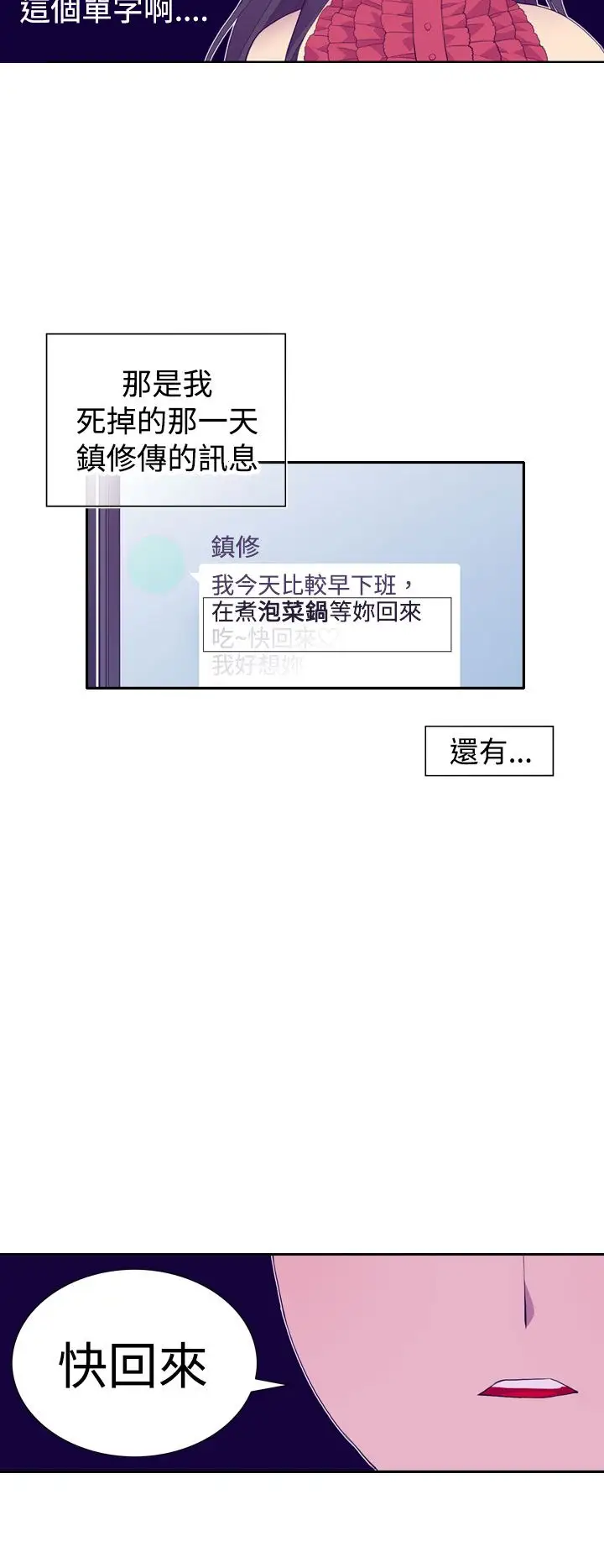 《听说我爸是国王》漫画 第24话