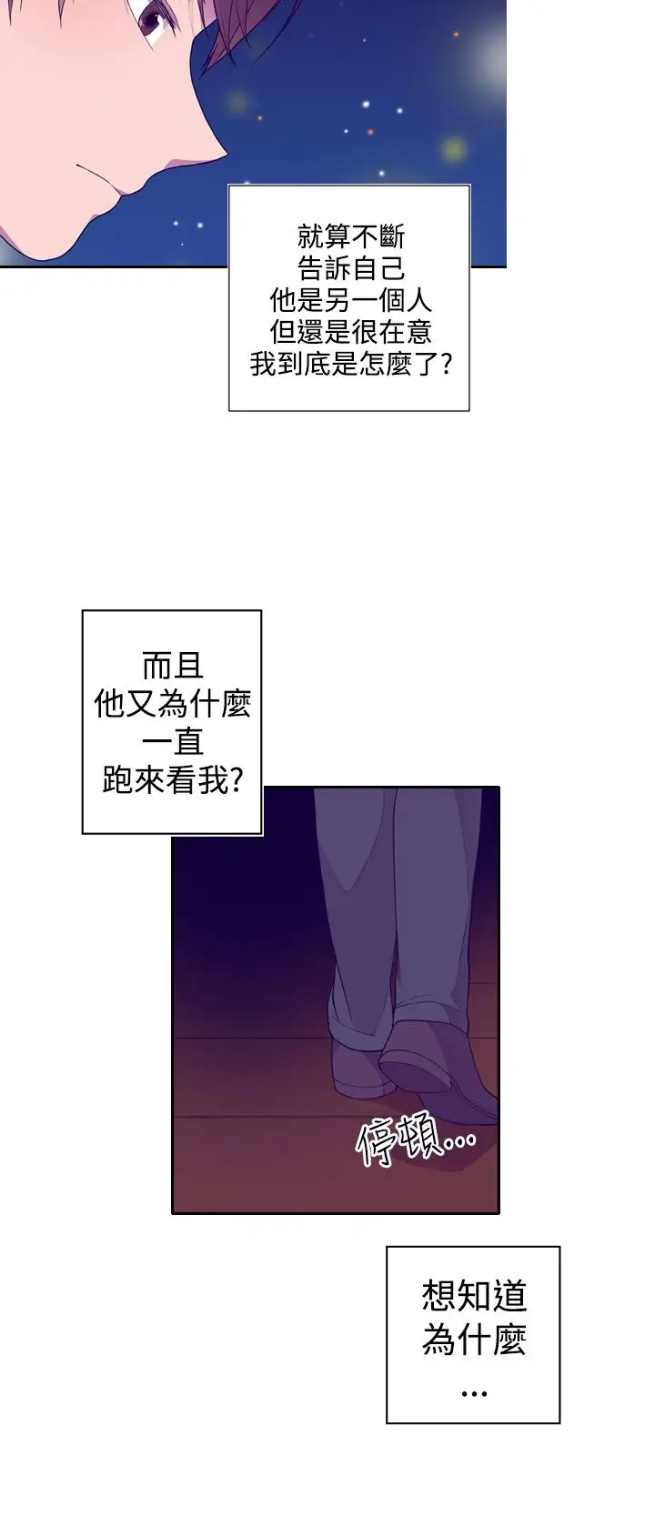 《听说我爸是国王》漫画 第24话