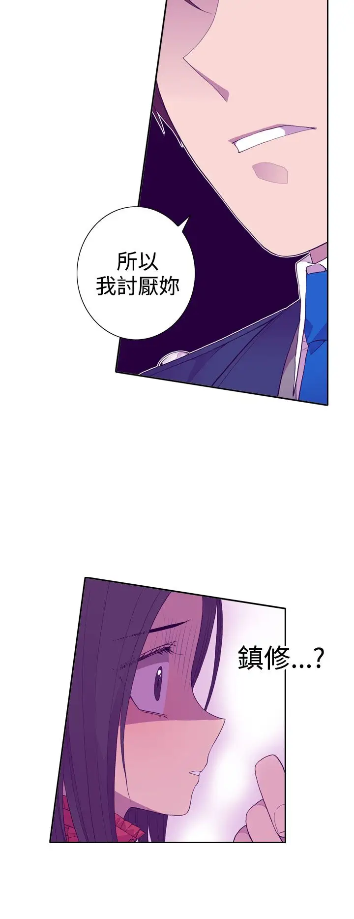 《听说我爸是国王》漫画 第25话