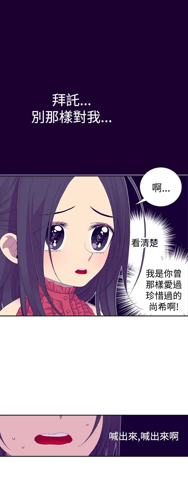 《听说我爸是国王》漫画 第25话