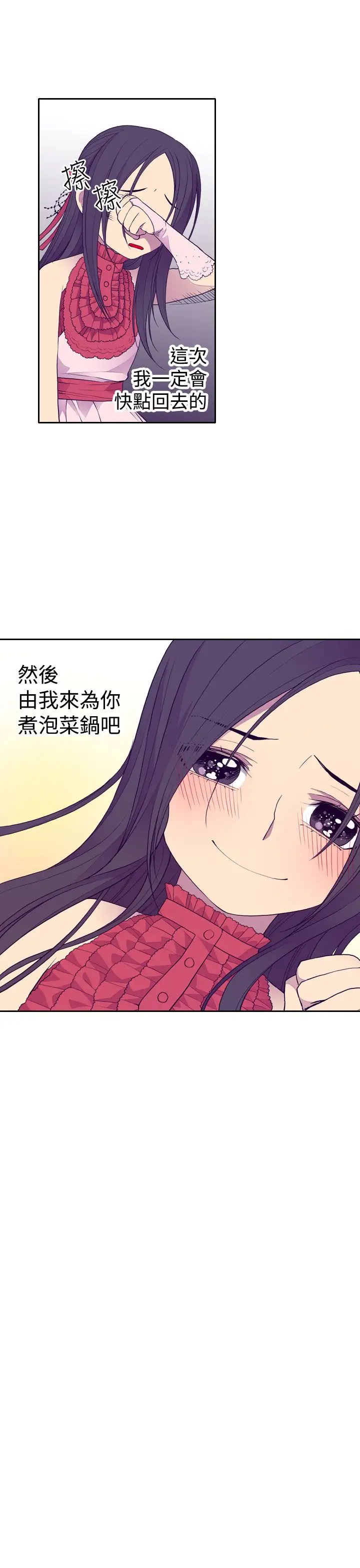 《听说我爸是国王》漫画 第25话
