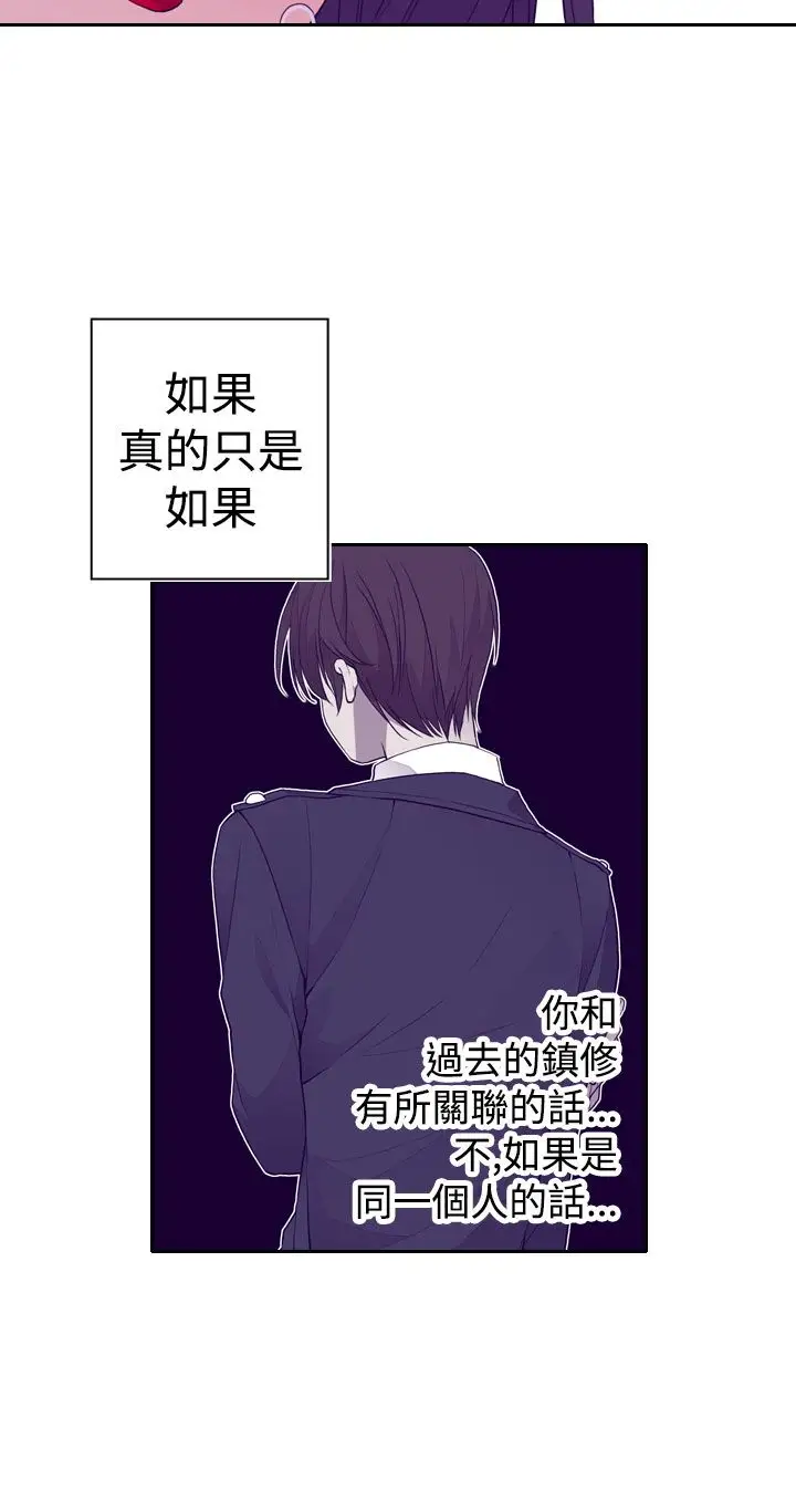 《听说我爸是国王》漫画 第25话