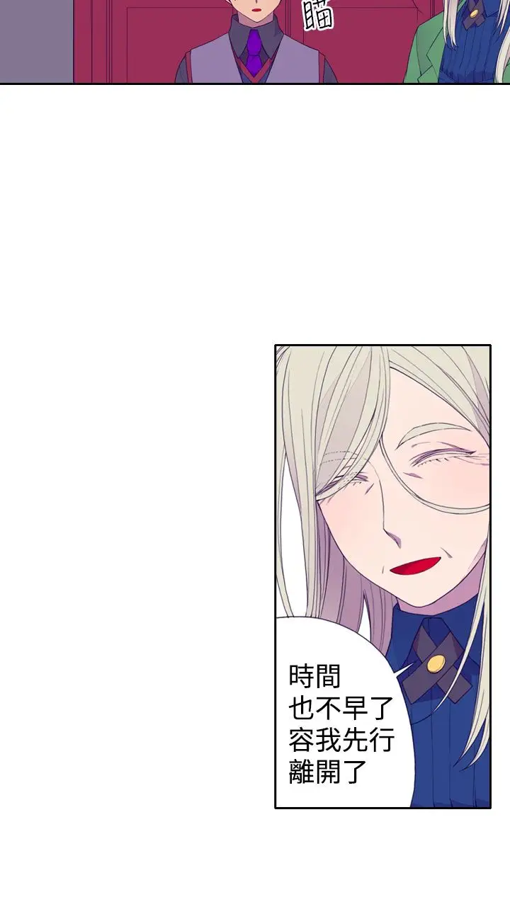 《听说我爸是国王》漫画 第26话