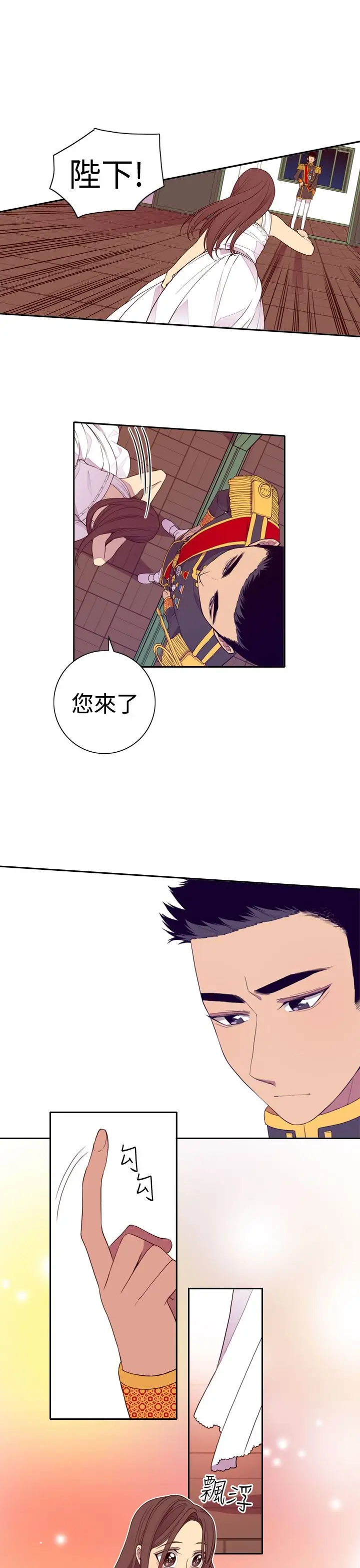 《听说我爸是国王》漫画 第26话