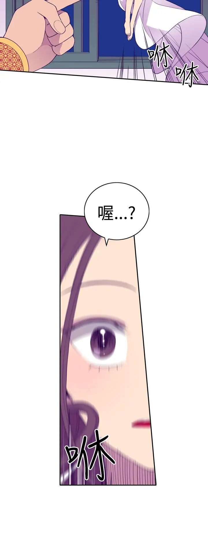 《听说我爸是国王》漫画 第26话