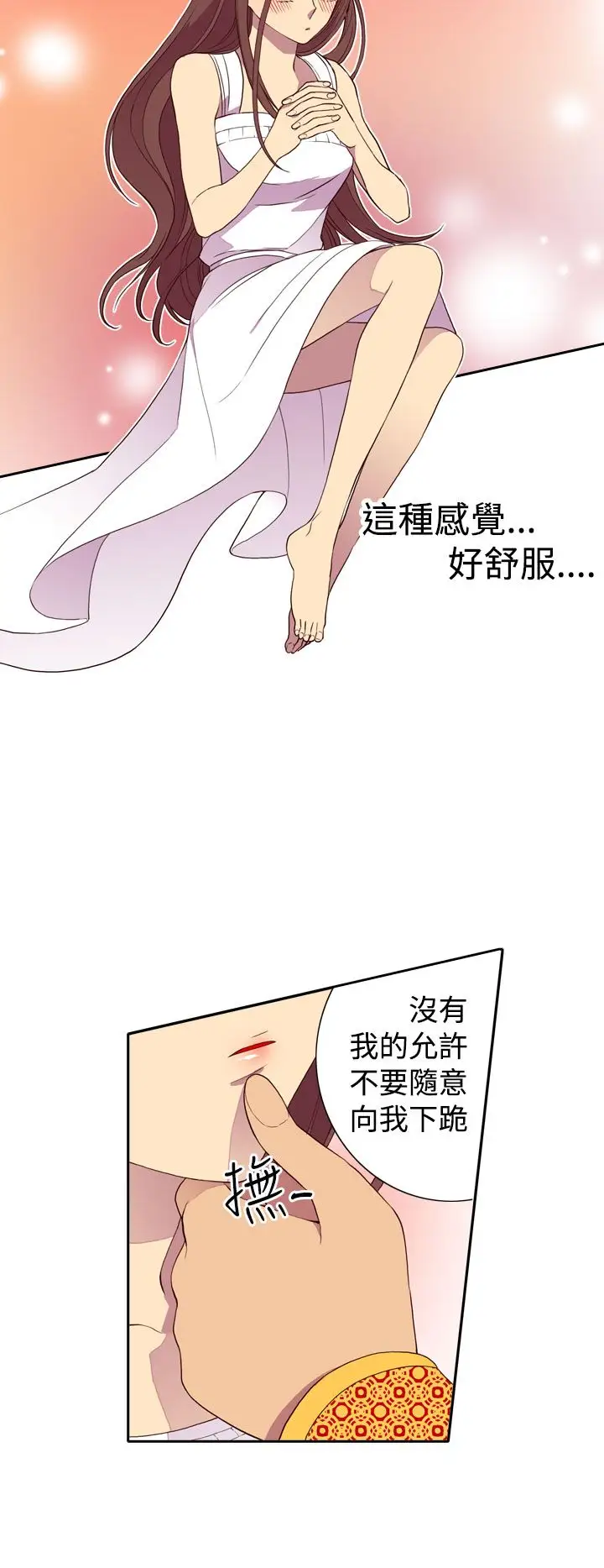 《听说我爸是国王》漫画 第26话