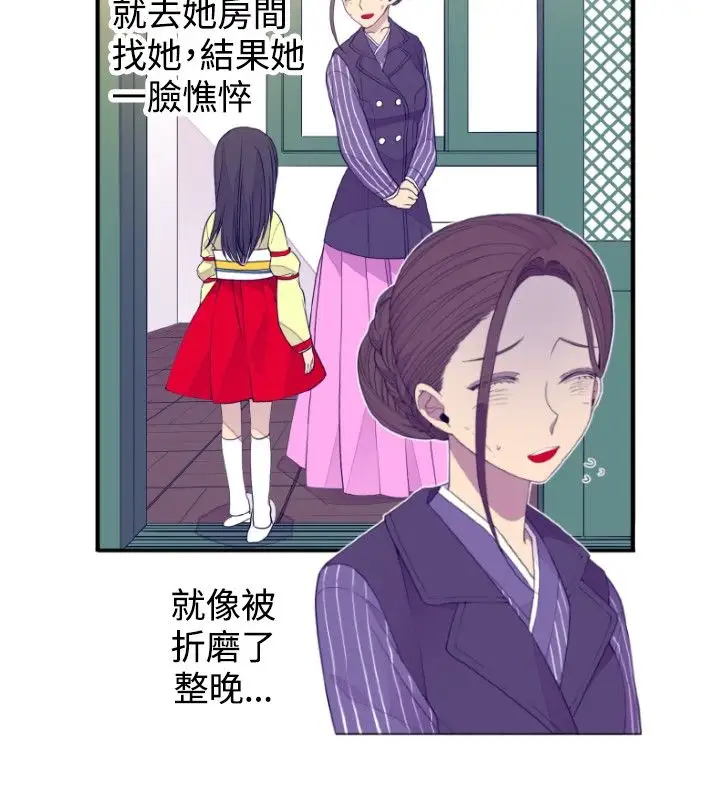 《听说我爸是国王》漫画 第27话