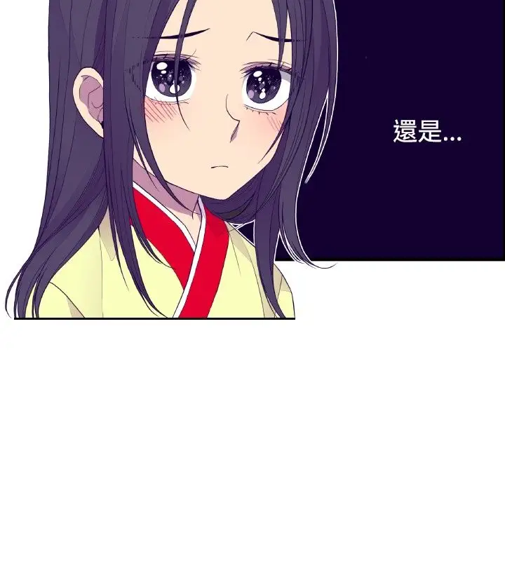 《听说我爸是国王》漫画 第27话