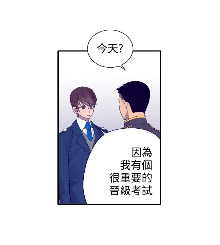 《听说我爸是国王》漫画 第27话