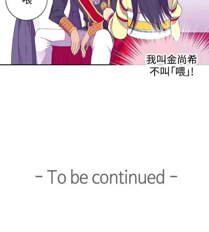 《听说我爸是国王》漫画 第27话