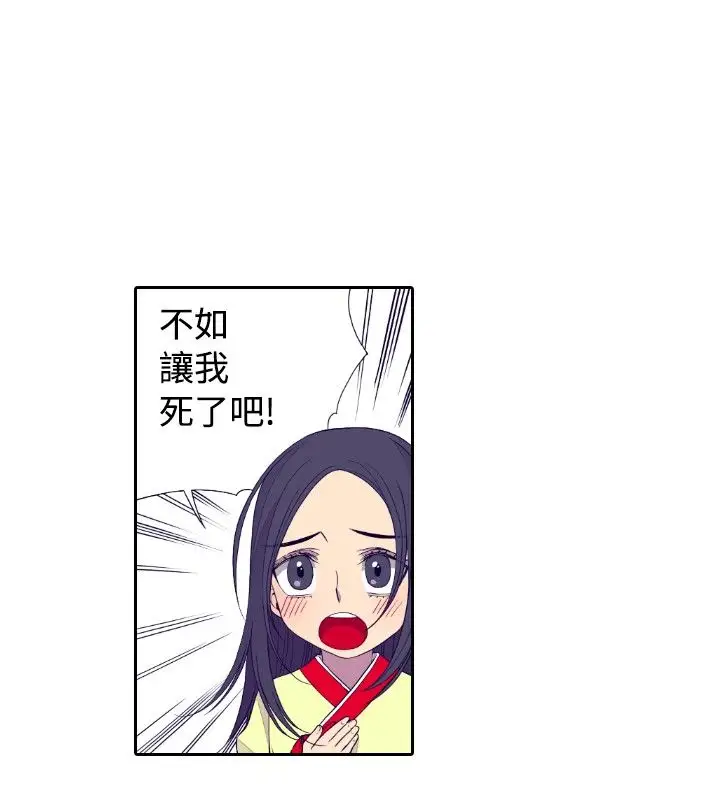 《听说我爸是国王》漫画 第28话