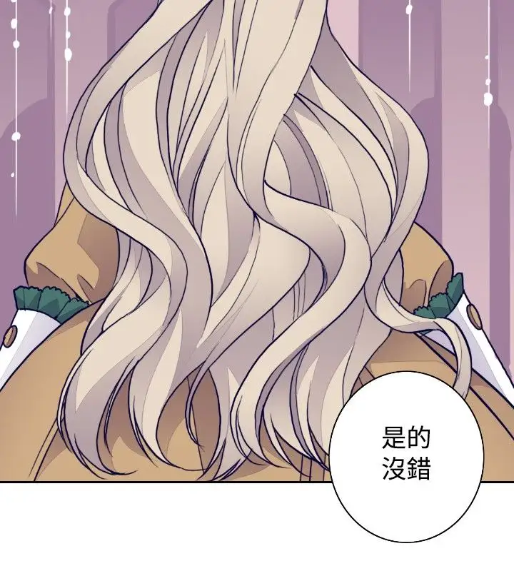 《听说我爸是国王》漫画 第28话