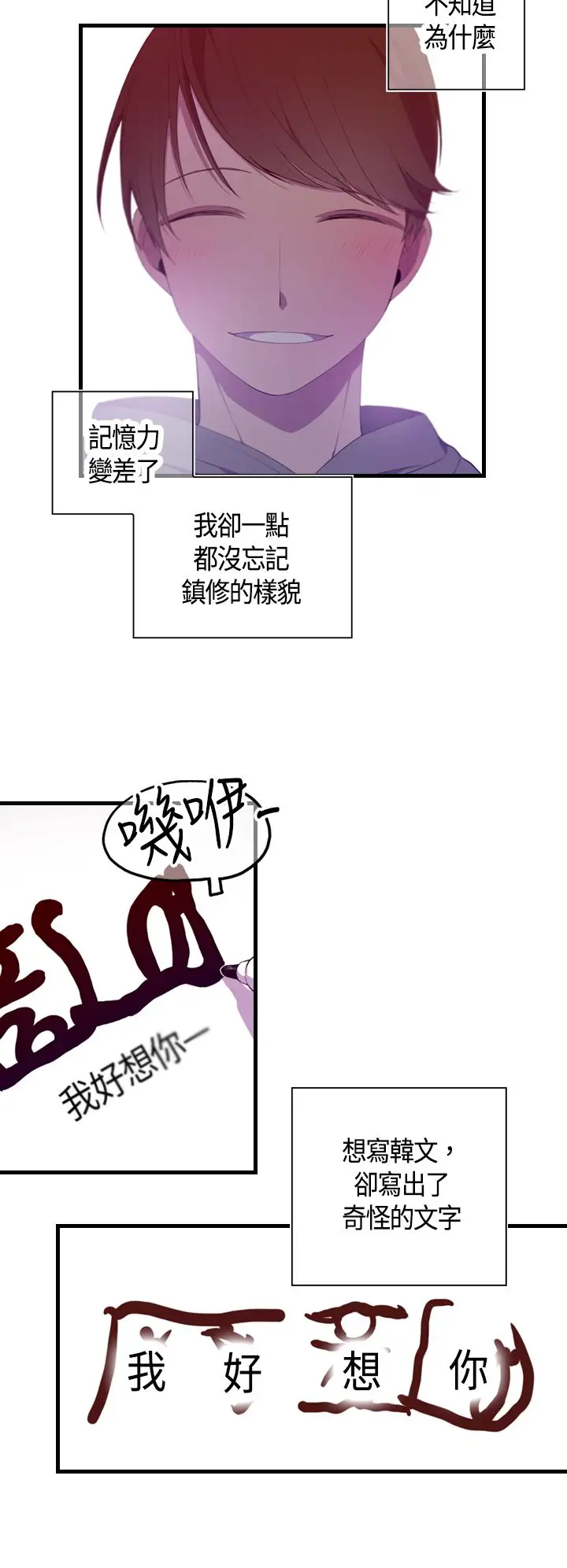 《听说我爸是国王》漫画 第3话
