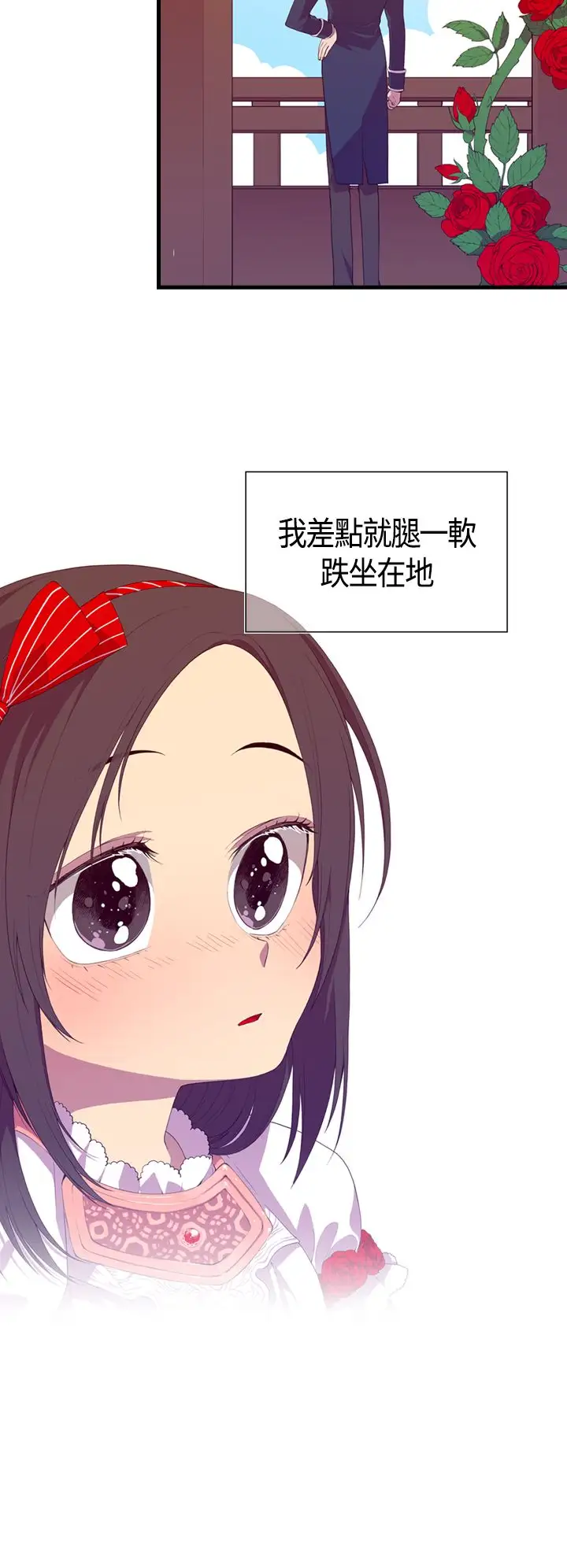 《听说我爸是国王》漫画 第3话