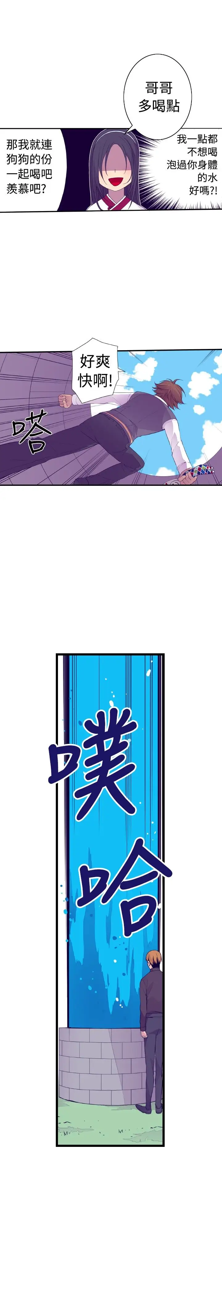 《听说我爸是国王》漫画 第30话