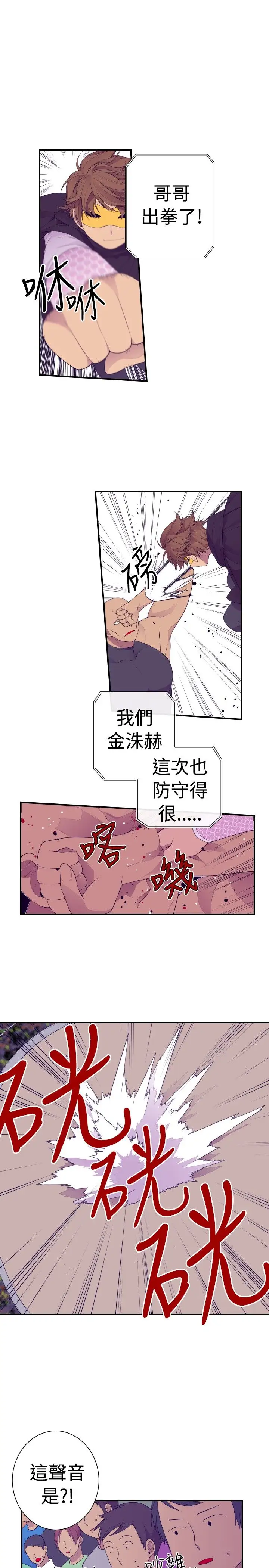 《听说我爸是国王》漫画 第31话