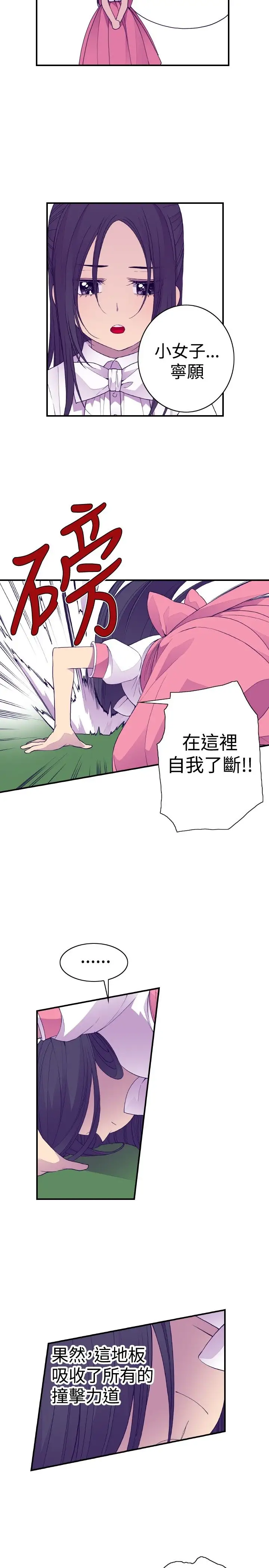 《听说我爸是国王》漫画 第33话