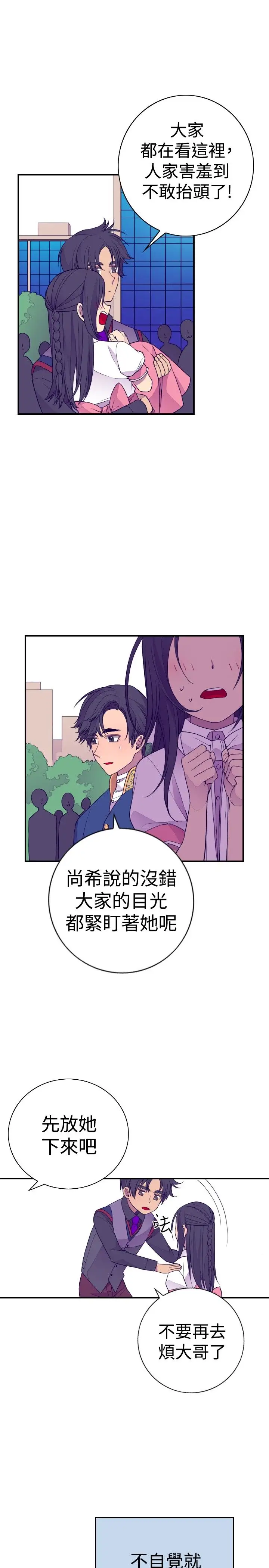 《听说我爸是国王》漫画 第34话