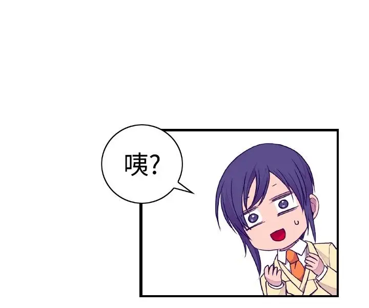 《听说我爸是国王》漫画 第34话