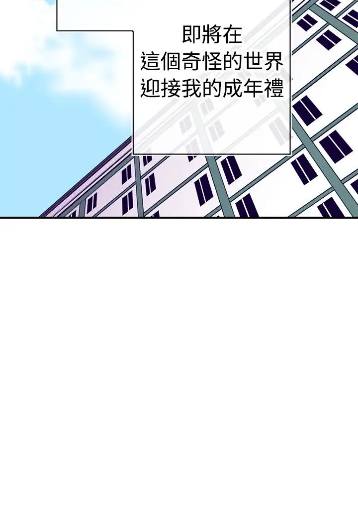 《听说我爸是国王》漫画 第35话