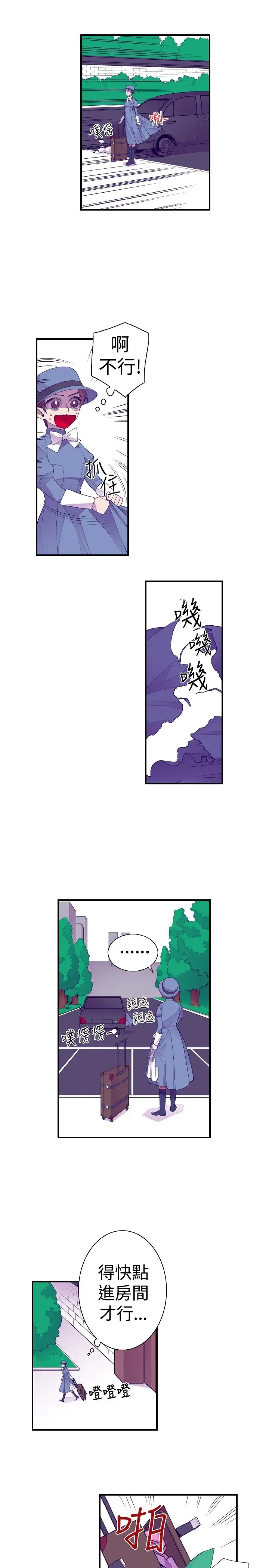 《听说我爸是国王》漫画 第37话