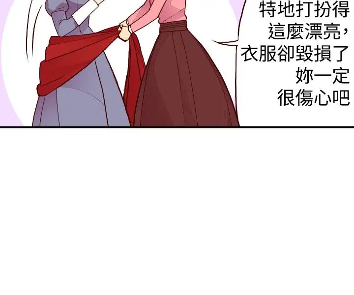 《听说我爸是国王》漫画 第37话