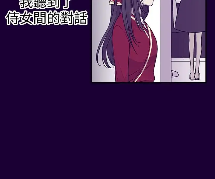 《听说我爸是国王》漫画 第38话