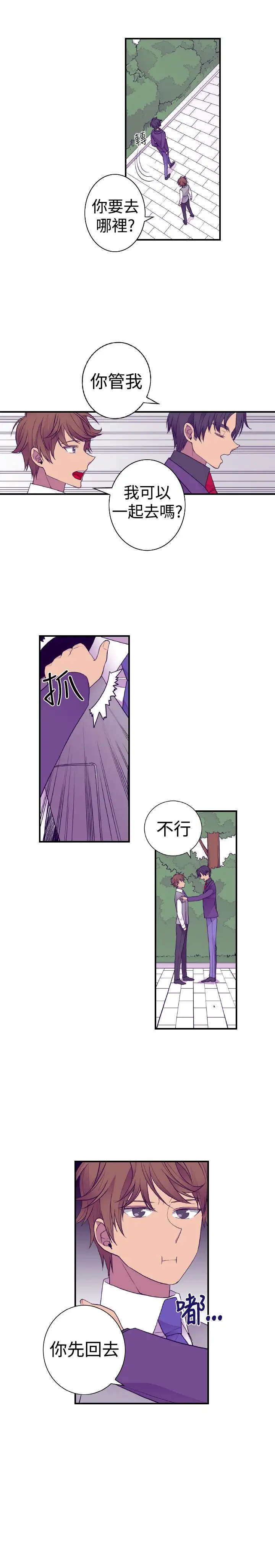 《听说我爸是国王》漫画 第39话