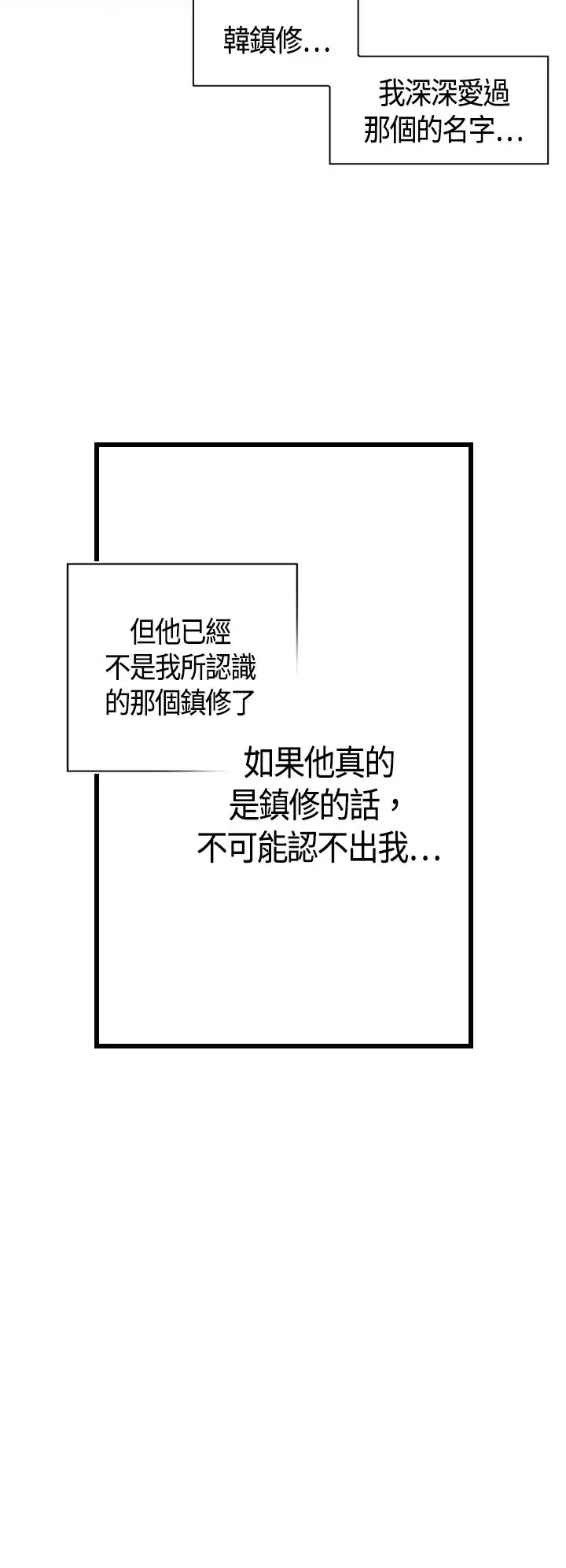 《听说我爸是国王》漫画 第4话