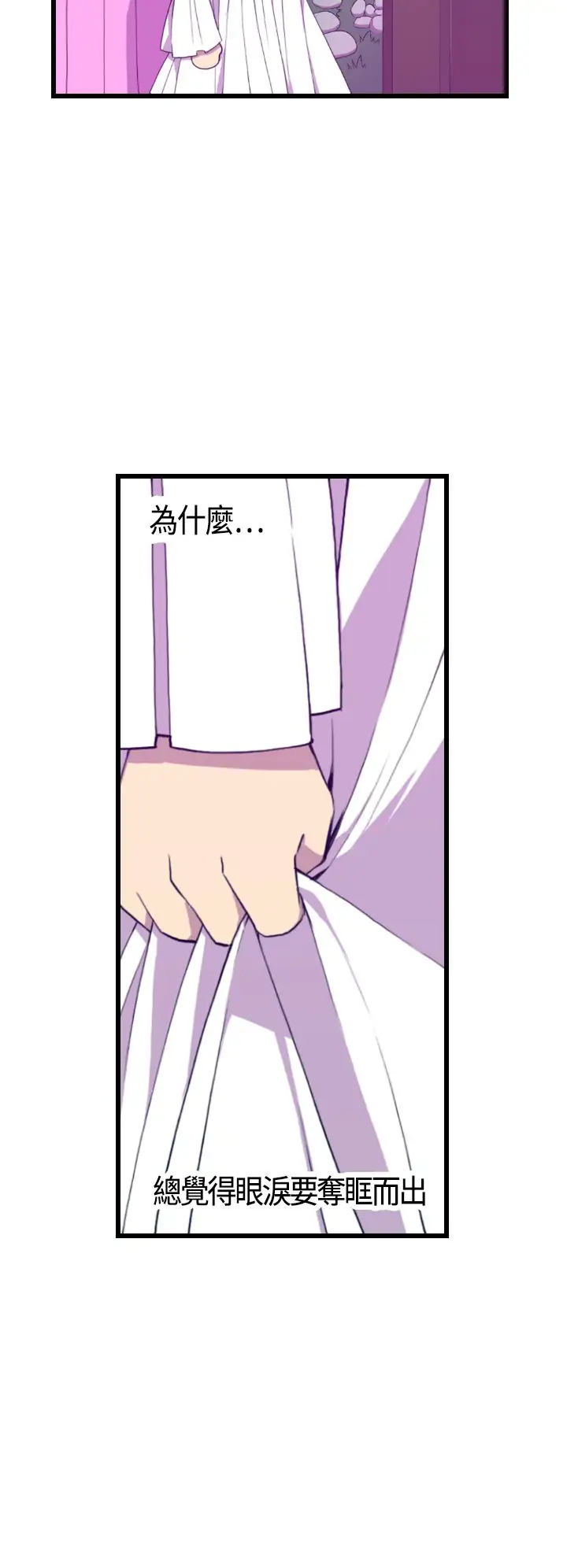 《听说我爸是国王》漫画 第4话