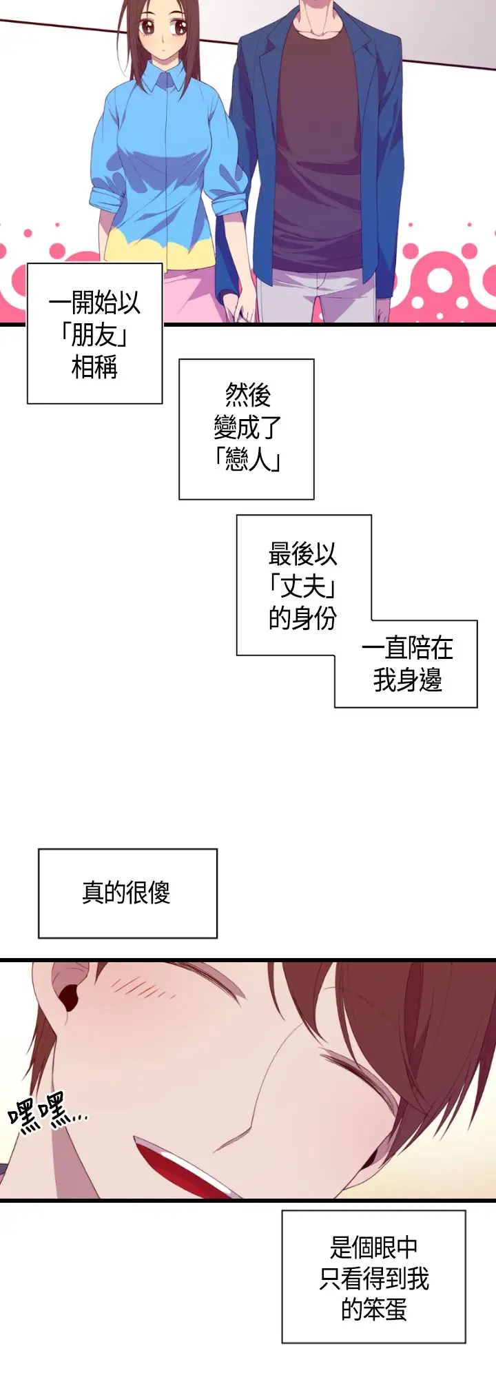 《听说我爸是国王》漫画 第4话