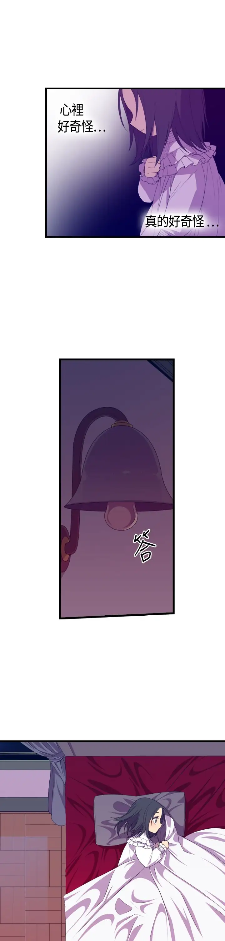 《听说我爸是国王》漫画 第4话
