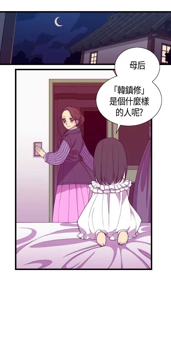 《听说我爸是国王》漫画 第4话