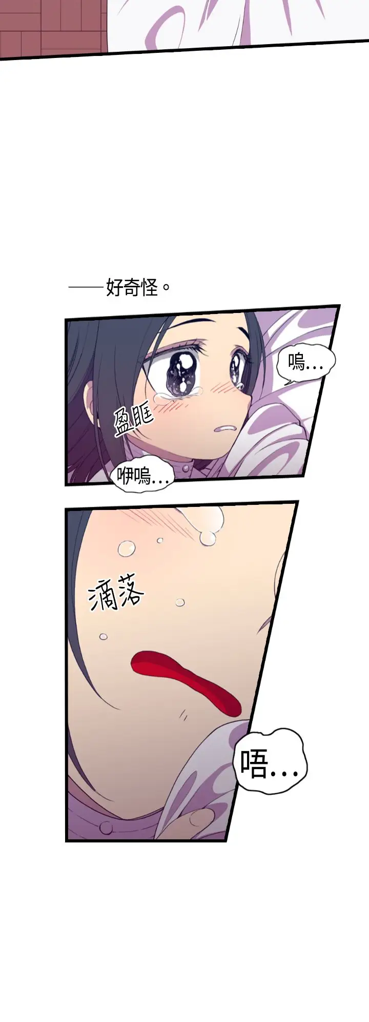 《听说我爸是国王》漫画 第4话