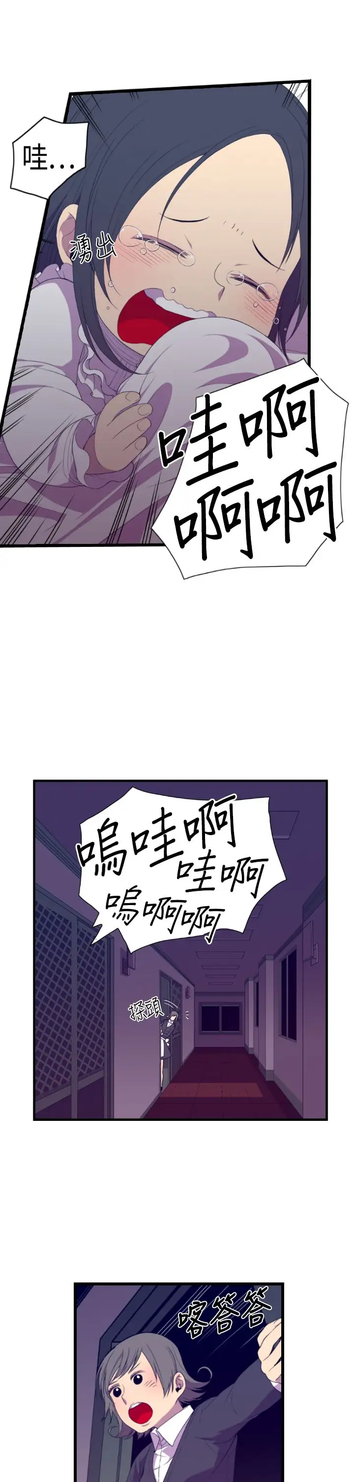 《听说我爸是国王》漫画 第4话