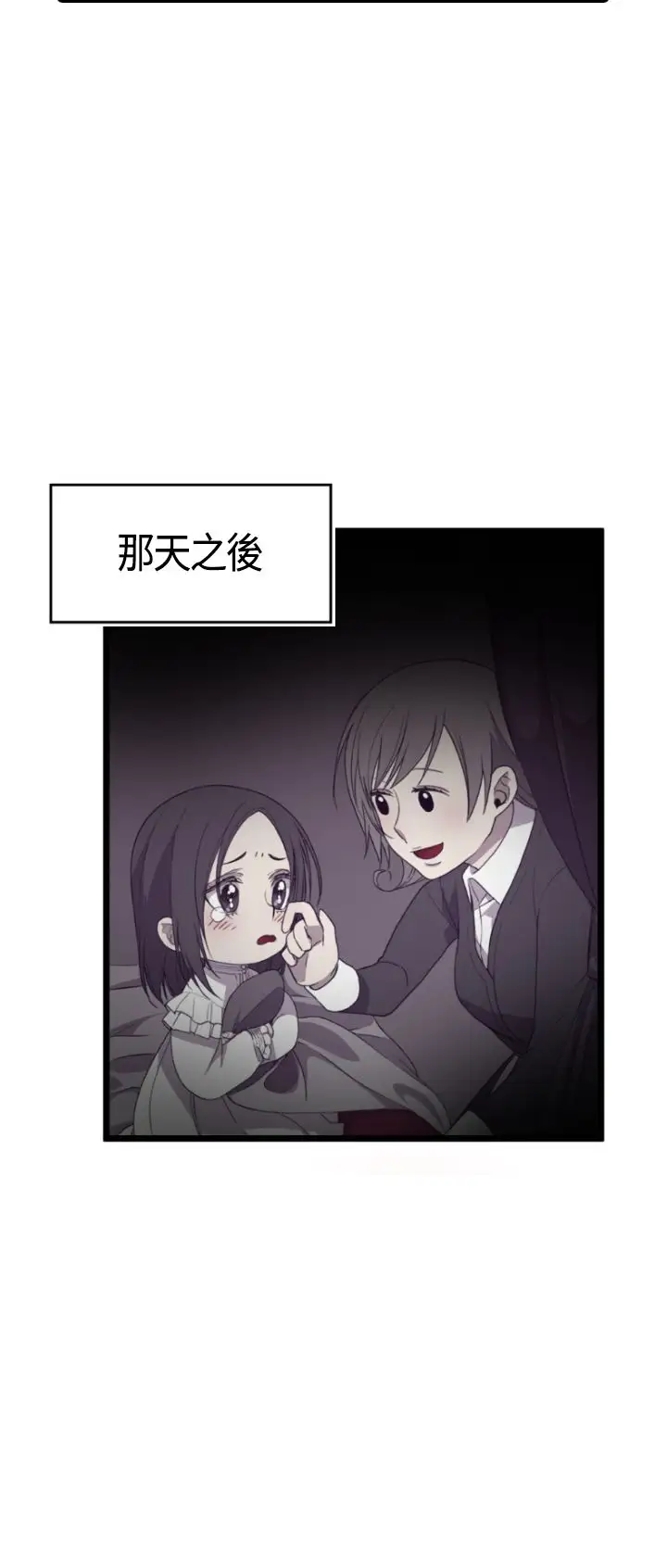 《听说我爸是国王》漫画 第4话