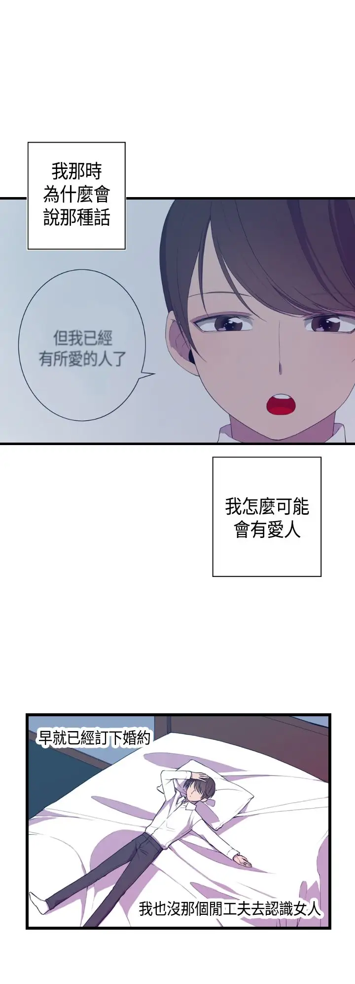 《听说我爸是国王》漫画 第4话