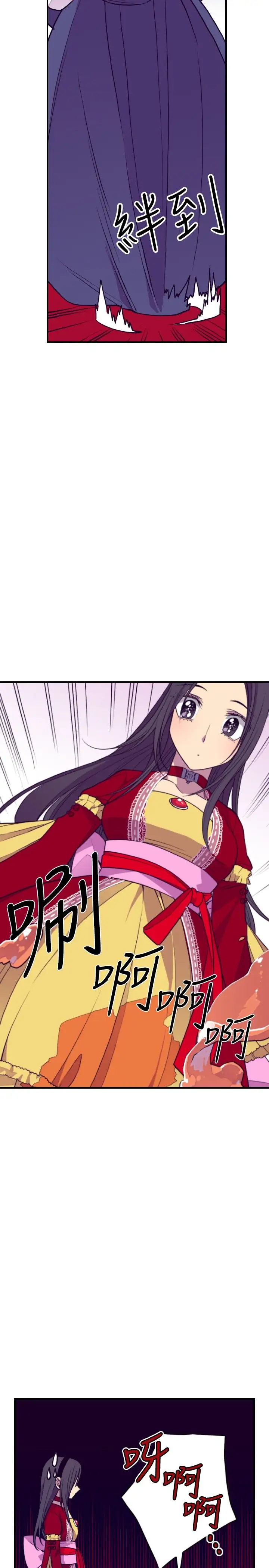 《听说我爸是国王》漫画 第40话