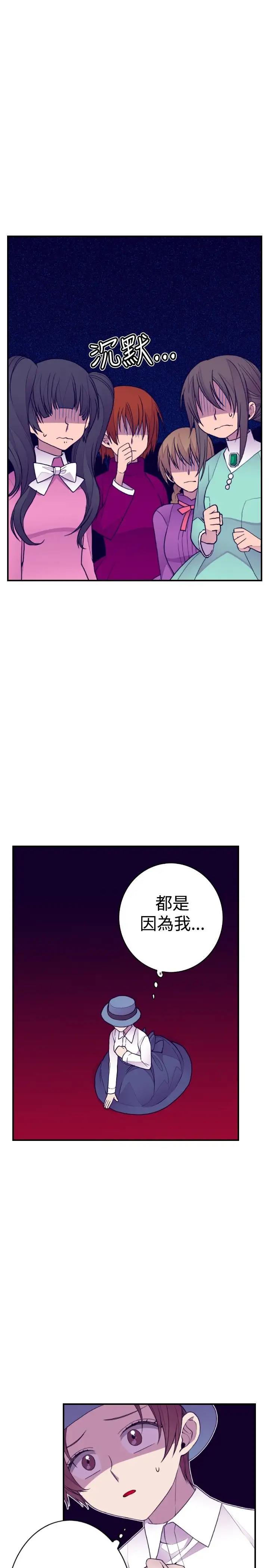 《听说我爸是国王》漫画 第40话