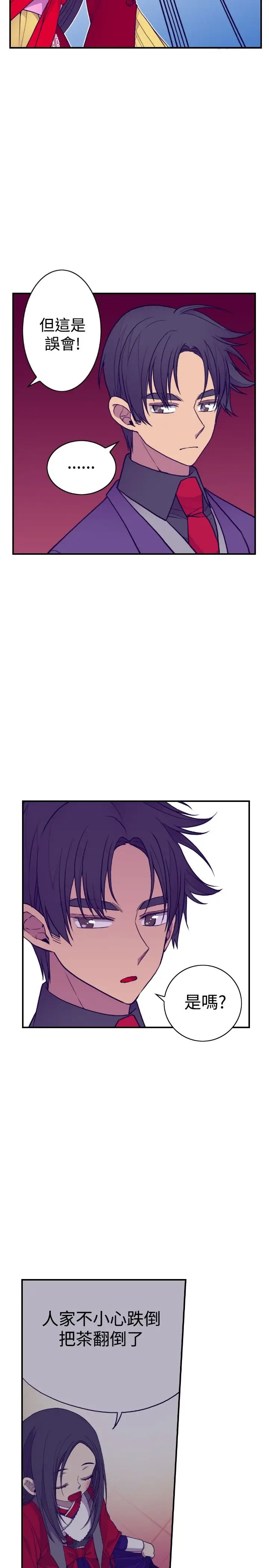 《听说我爸是国王》漫画 第40话