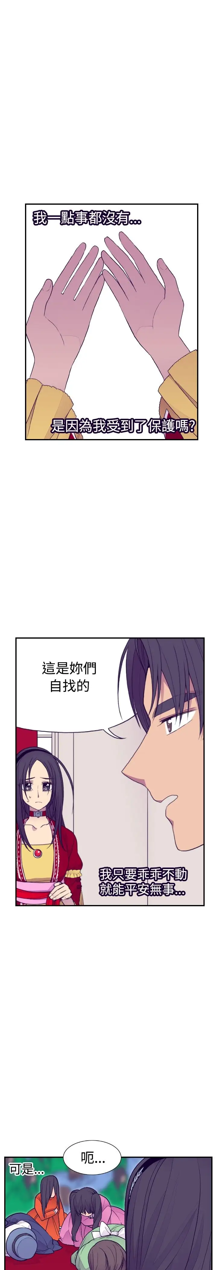 《听说我爸是国王》漫画 第40话