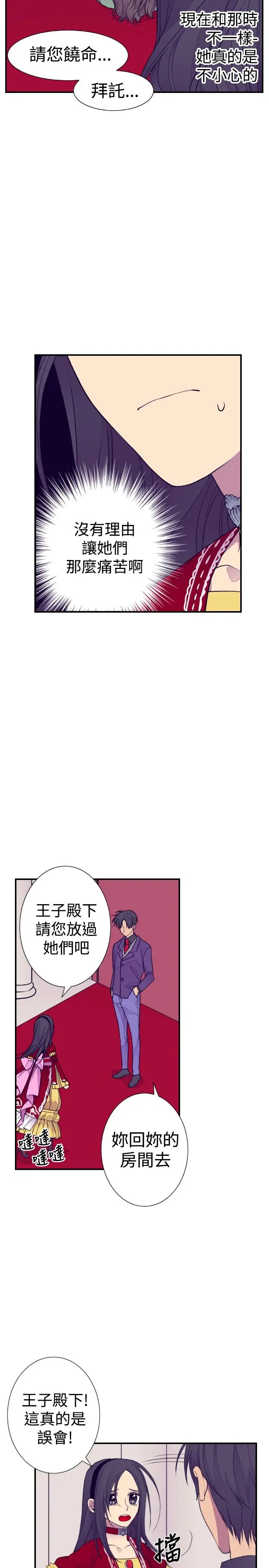 《听说我爸是国王》漫画 第40话