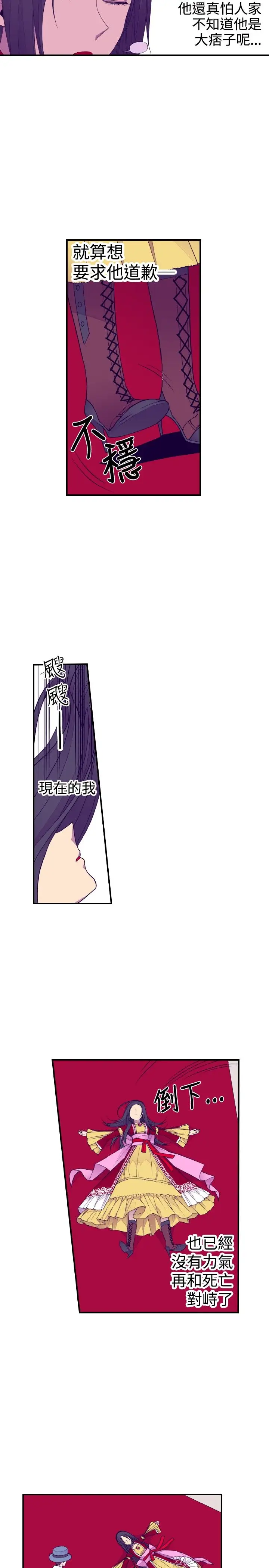 《听说我爸是国王》漫画 第41话