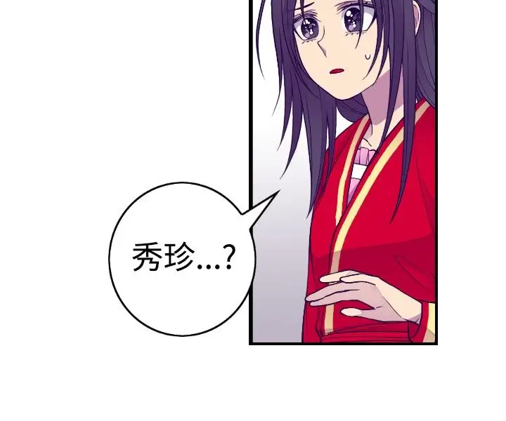 《听说我爸是国王》漫画 第42话