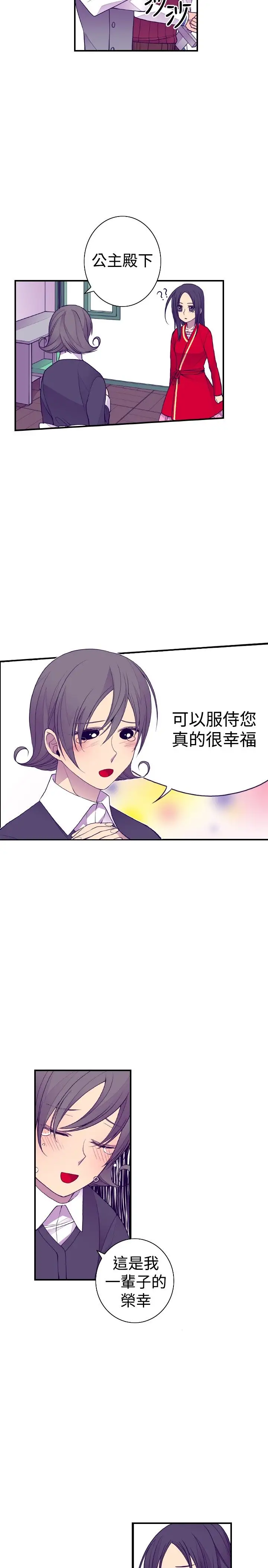 《听说我爸是国王》漫画 第42话