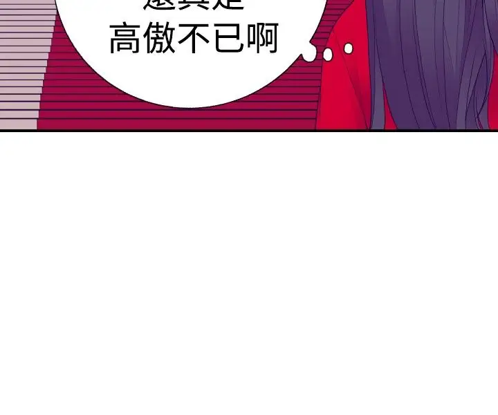 《听说我爸是国王》漫画 第42话