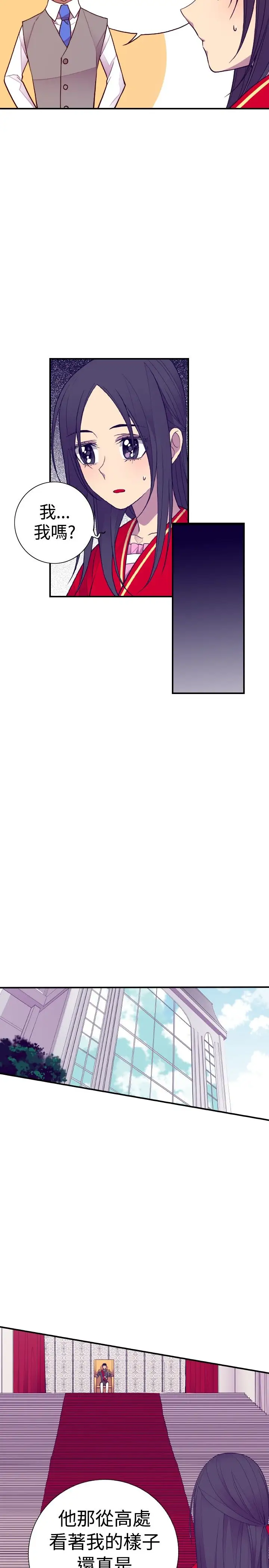 《听说我爸是国王》漫画 第42话