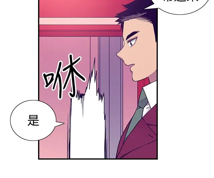 《听说我爸是国王》漫画 第44话